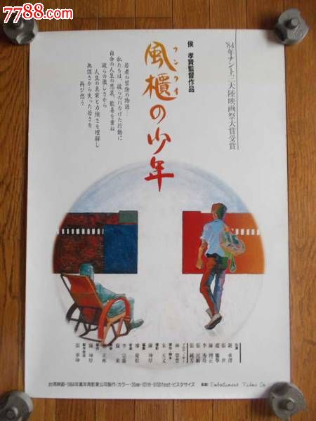 做假民生银行流水